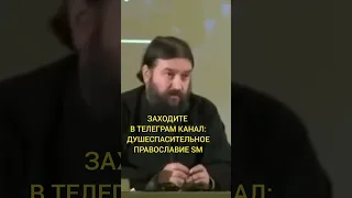 КАКОВО МЕСТО СВЕКРОВИ В МОЛОДОЙ, НО ОБРАЗОВАННОЙ СЕМЬЕ / ПРОТОИЕРЕЙ АНДРЕЙ ТКАЧЁВ #андрейткачев #рпц