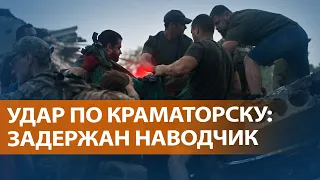 НОВОСТИ СВОБОДЫ: Не менее 11 погибших, десятки раненых. СБУ задержала "агента спецслужб России"