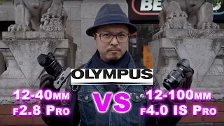 Battle of Pro lenses - Olympus 12-40mm f2.8 Pro  VS 12-100mm f4.0 IS Pro