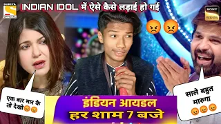 इंडियन आइडल में ऐसे कैसे लड़ाई हो गई || Indian Idol New Episode 😭 || #newvideo #indiaidolnewepisode