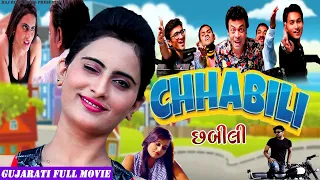 Chhabili - છબીલી | Full Romantic Gujarati Comedy Movie | Zeel Joshi, Shyamal Seth,Sanjay Dev, Jitu P