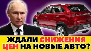 ВОТ И ВСЁ! "Поблагодарим АвтоВАЗ" что будет с ценами на автомобили...