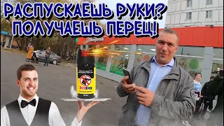 СтопХам-МУЖИК, ПЕРЕЦ БУДЕШЬ?