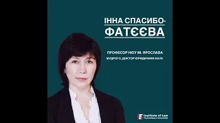 "ПРОБЛЕМИ КОРПОРАТИВНОГО ЗАКОНОДАВСТВА" Інна Спасібо-Фатєєва