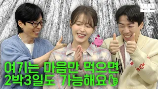 겨울나기는 핑계고 ㅣ EP.38