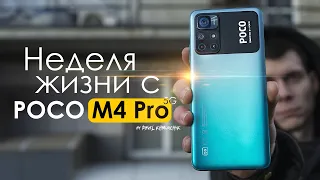 WEEK with POCO M4 Pro 5G | PLUSES and MINUSES | Is it worth it?