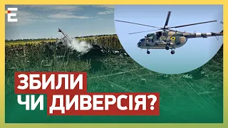 😭СТРАШНА АВІАКАТАСТРОФА на Донеччині! ДИВЕРСІЯ чи УРАЖЕННЯ ворогом: винних треба ПОКАРАТИ!