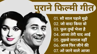 Lata mangeshkar &amp; Mohammad Rafi Song | old is Gold | हिंदी सदाबहार गीत, Lata Mangeshkar