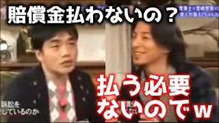 ひろゆきが4億を超える巨額の賠償金を踏み倒している件について【法律を変えた男】#法律の盲点