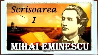 Mihai Eminescu, Scrisoarea I, Poezie Audio Video