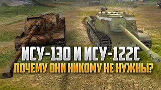 Wot Blitz ИСУ-122С И ИСУ-130  ОБЗОР РЕДКИХ СОВЕТСКИХ ПТ-САУ Вот блиц