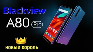 Blackview A80 Pro – король бюджетных смартфонов с четырьмя камерами!