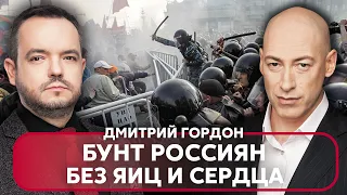 💣ГОРДОН. Я знаю НАШИ ПОТЕРИ! Запад не решился на РАЗГРОМ России. Путин получил сигнал ДЛЯ АТАКИ