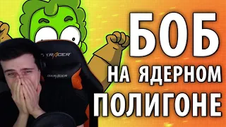 Hellyeahplay смотрит: Боб на ЯДЕРНОМ полигоне (эпизод 8, сезон 1)