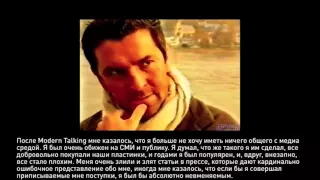 Thomas Anders in Spiegel TV 1994   русские субтитры В В  Айвазова