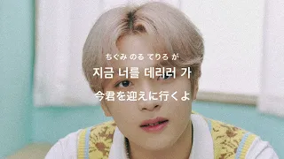 NCT 127 " Magic Carpet Ride " 【和訳/日本語訳・カナルビ・パート分け】～見たことのない景色を一緒に～