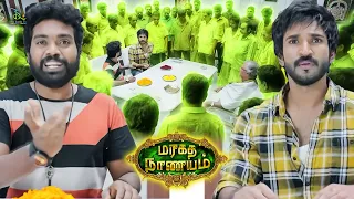 Thrilling Mysteries of Emerald Stone - Maragadha Naanayam | Aadhi |  Nikki Galrani | Munishkanth