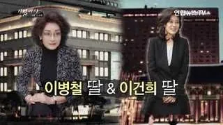 [기업비사] 60회 : 이병철 딸 & 이건희 딸 / 연합뉴스TV (Yonhapnews TV)