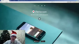 Самый простой способ заработать школьнику на Periscope без вложений!!!