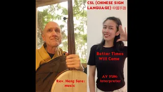 Chinese sign language 中國手語 - Better Times Will Come (Janis Ian)