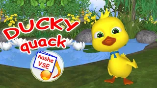 Ducky Quack.Cartoon song for kids. YarMin St.