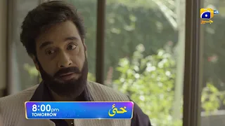 Khaie Episode 17 Promo | Tomorrow at 8:00 PM only on Har Pal Geo