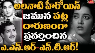 Inside Story : NTR & ANR Misbehaved with their Co-Star Jamuna? | Telugu Film News | Tollywood News