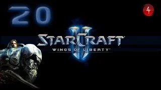 Прохождение StarCraft 2: Часть 20(Сверхновая)