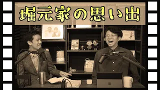 【居候が増殖】旧スタジオのラスト収録なので、思い出を語る【引っ越しの苦悩】#291