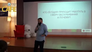 Секреты Рестораторов