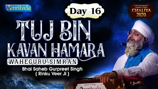 TUJ BIN KAVAN HAMARA - WAHEGURU SIMRAN - AMRITVELA TRUST.