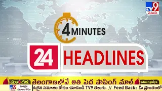 4 Minutes 24 Headlines | 2 PM | 13 July 2022 - TV9