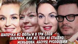 БУЧА. КАК СКРЫВАЮТ ПРАВДУ КРЕМЛЬ ЭФФЕКТ БАБОЧКИ ОТМЕНА СМИТА FACE И БОРОДИНА СОБЧАК ПРОТИВ ГАГАРИНОЙ