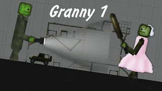 Мини-фильм Granny 1