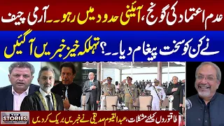 Army Chief Warning | Senior Journalist Abdul Qayyum Siddiqui Gives shocking News | Top Stories