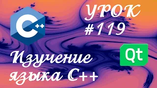 Уроки С++ / Урок #119 / Виртуальная память / Virtual memory