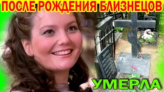 Ей было всего 31 год! ВНЕЗАПНО УШЛА известная актриса Мария Зубарева