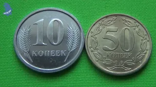 Замена оборотных монет Приднестровья на   На  новые  монеты 10 копеек 2000 года 50 копеек..# 666