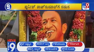 News Top 9: 'Karnataka' Top Stories Of The Day (29-12-2021)