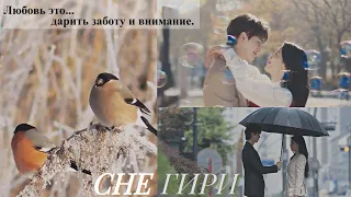 My demon│Мой демон│Do Hee × Gu Won│► Снегири🕊 (HBD, @limeyrin🥳 )