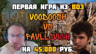 ПРОДЕЛКИ БАРАТОРЧА. Герои 3. HOTA:JC. VooDooSh(Крепость) vs Pavllovich(Цитадель) 21.02.2022