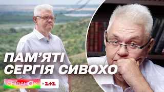 Не стало Сергія Сивохо: що сталося з шоуменом та чим він займався останні роки життя