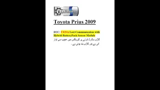 Toyota Prius 2009 U029A Lost Communication with Hybrid battery Pack Module