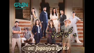 Joganiya | Pagal Khana Full Ost layrics by Rahat Fateh Ali khan#viral