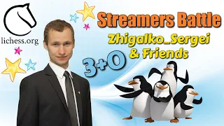 ПОБЕДА в ВАШУ ЧЕСТЬ!! Streamers Battle!! 3+0!! Жигалко Сергей и Друзья!! Шахматы. На lichess.org