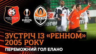 Shakhtar’s match vs Rennes in 2005. How was it?
