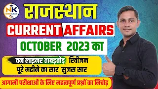 OCTOBER Month 2023 Rajasthan current Affairs in Hindi || RPSC, RSMSSB || #nanakclassesshivsir ||