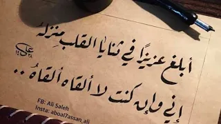 ابلغ عزيزا رائعة المتنبي  ( تعليق صوتي)