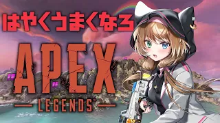 【APEX】あるよ😇😇 FPS初心者/キーマウ操作/Day83【夢音咲テイル🌸🐈/Vtuber】