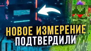 ПОЛНЫЙ Разбор Анонс-Трейлера Minecraft Live / Новое обновление 1.20 СПАЛИЛИ?